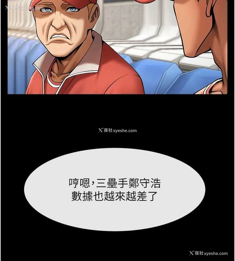 105P - 炸裂吧!巨棒