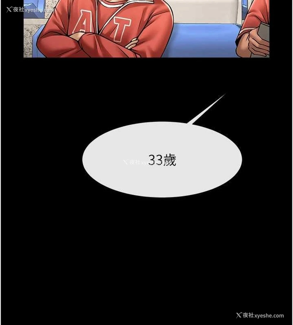 108P - 炸裂吧!巨棒