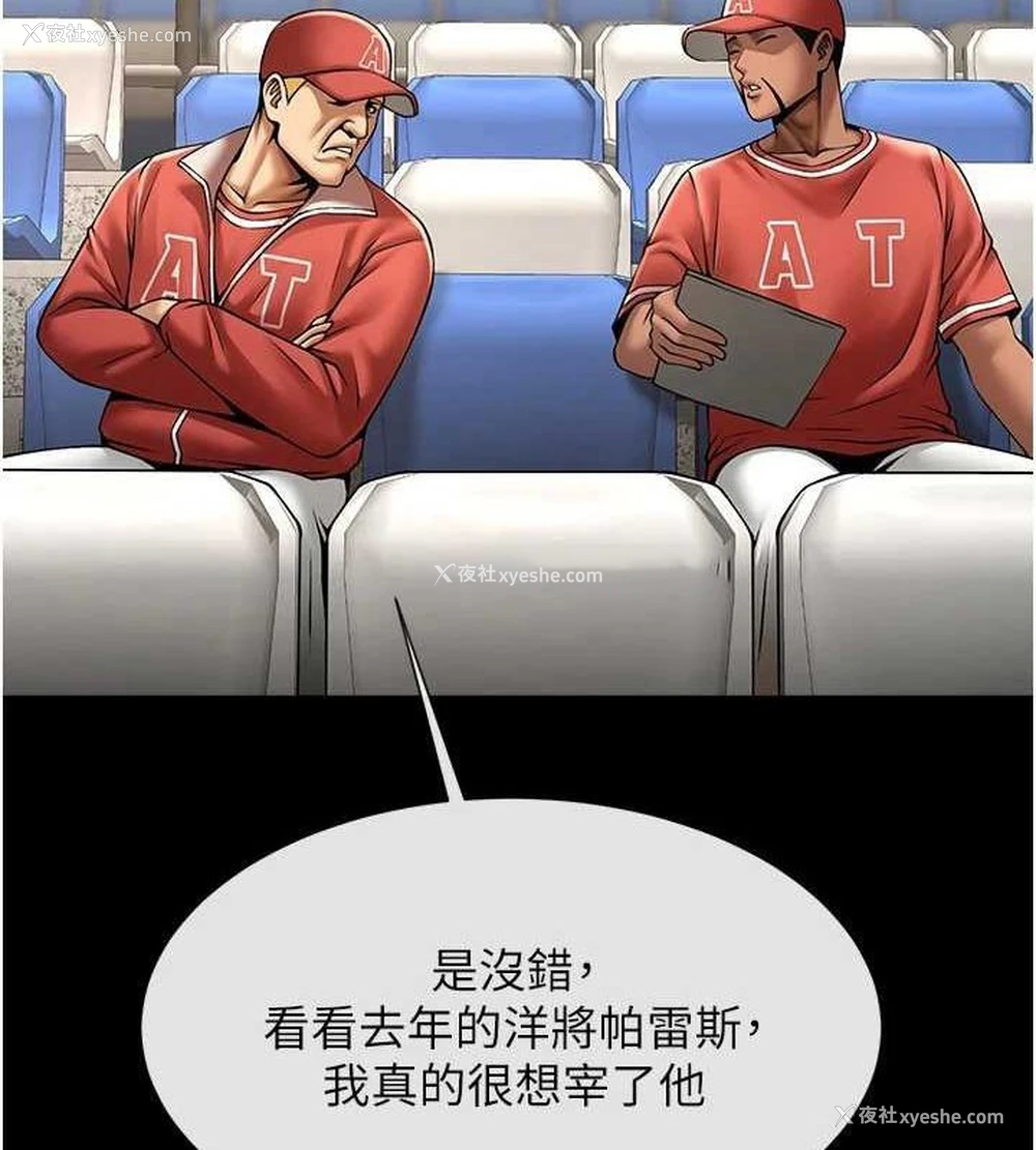 110P - 炸裂吧!巨棒