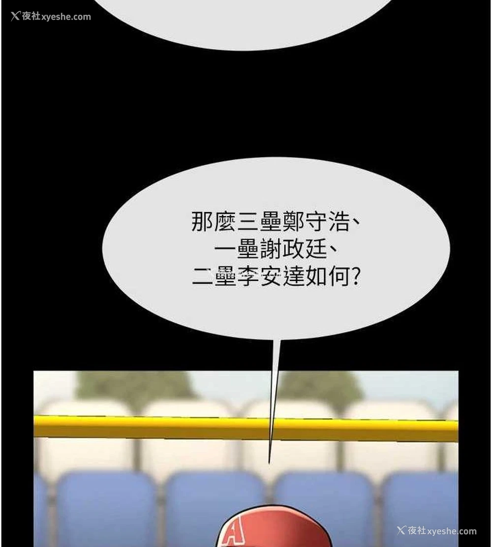 111P - 炸裂吧!巨棒