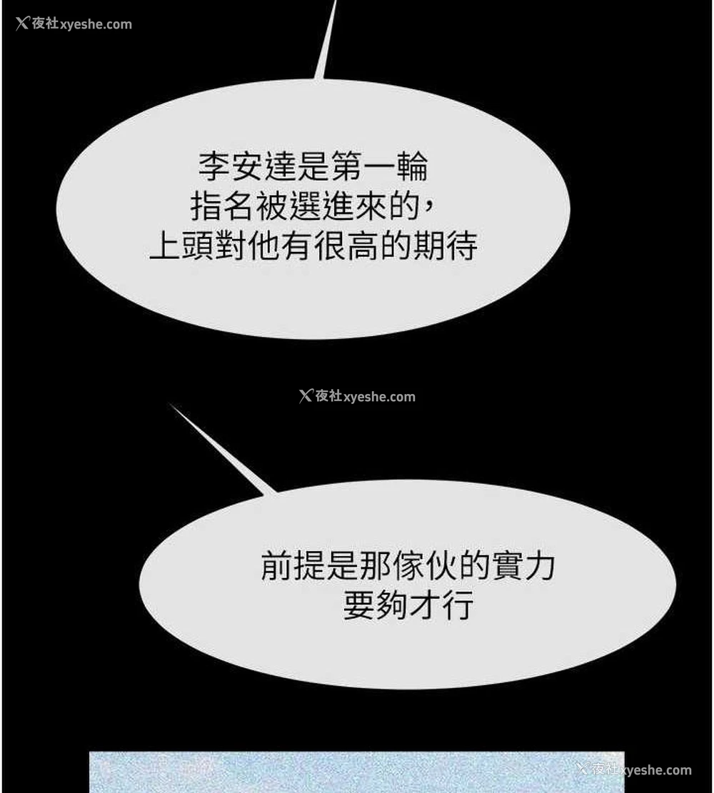 113P - 炸裂吧!巨棒