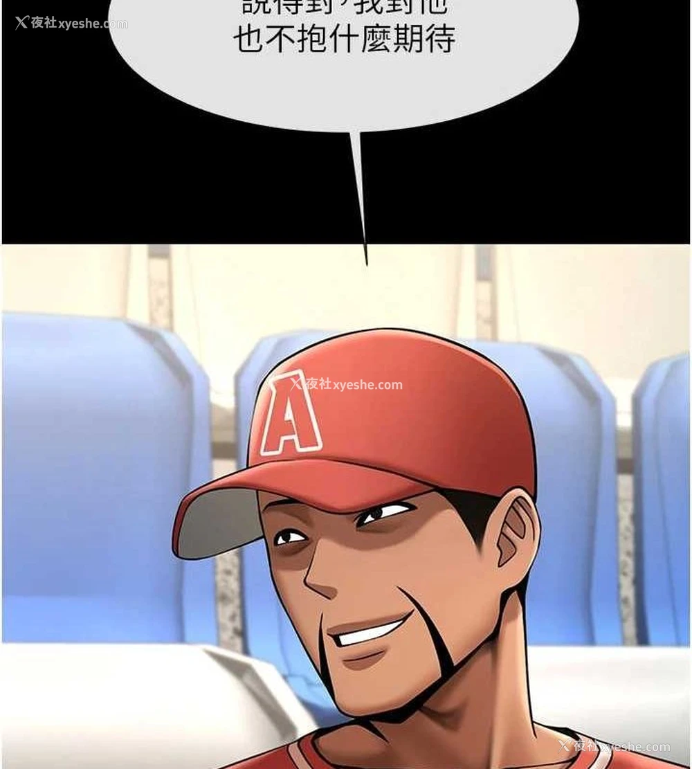 115P - 炸裂吧!巨棒