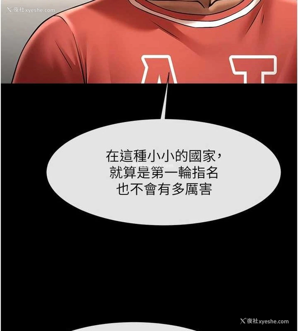 116P - 炸裂吧!巨棒