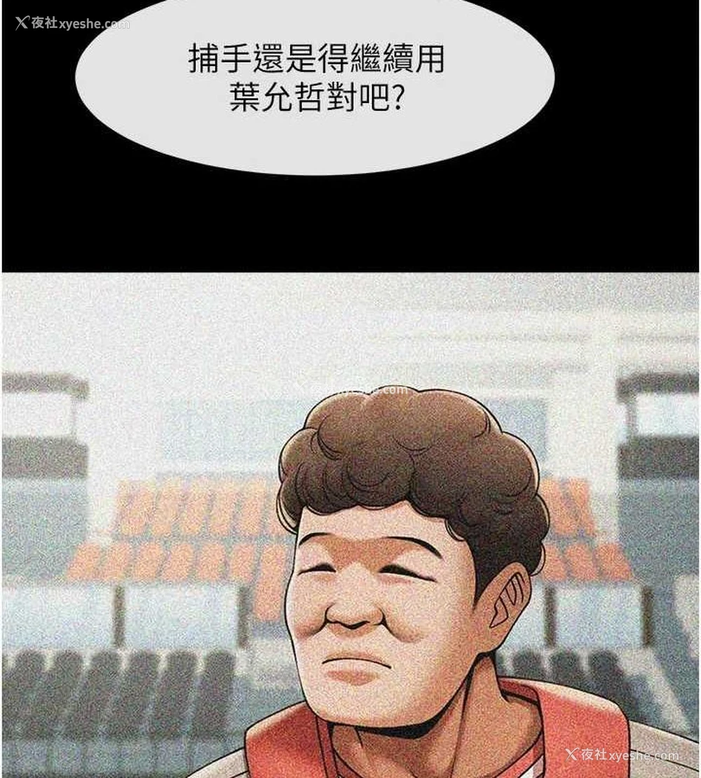 117P - 炸裂吧!巨棒