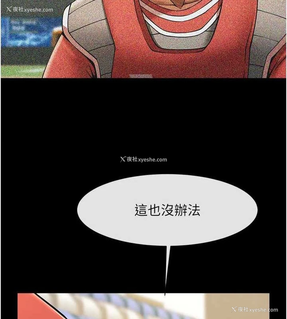 118P - 炸裂吧!巨棒