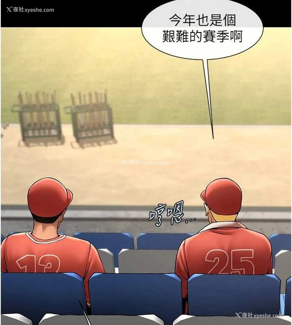 121P - 炸裂吧!巨棒