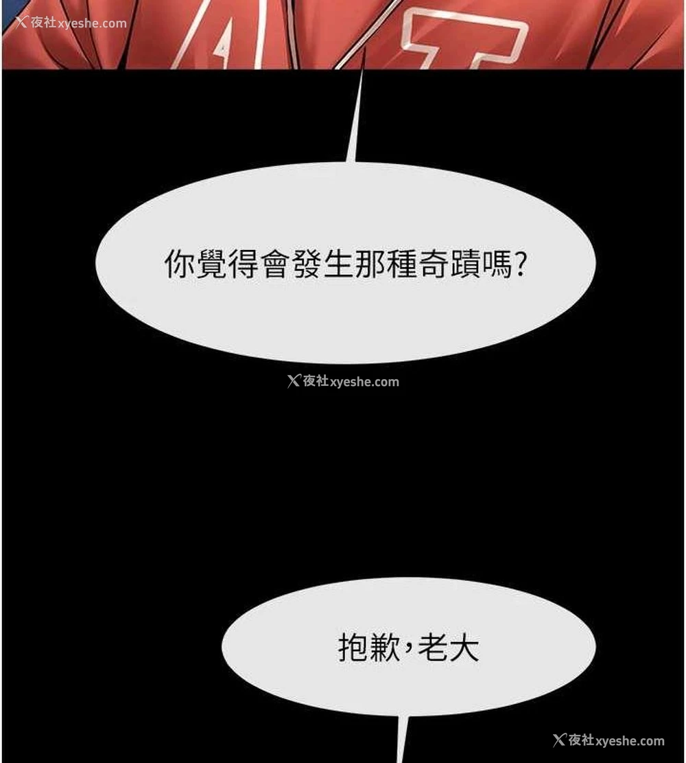 124P - 炸裂吧!巨棒