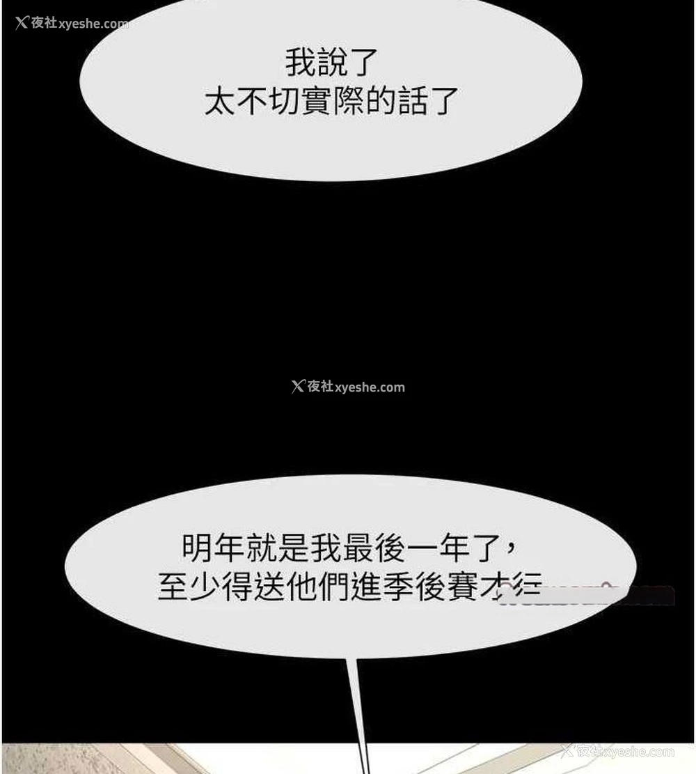 126P - 炸裂吧!巨棒