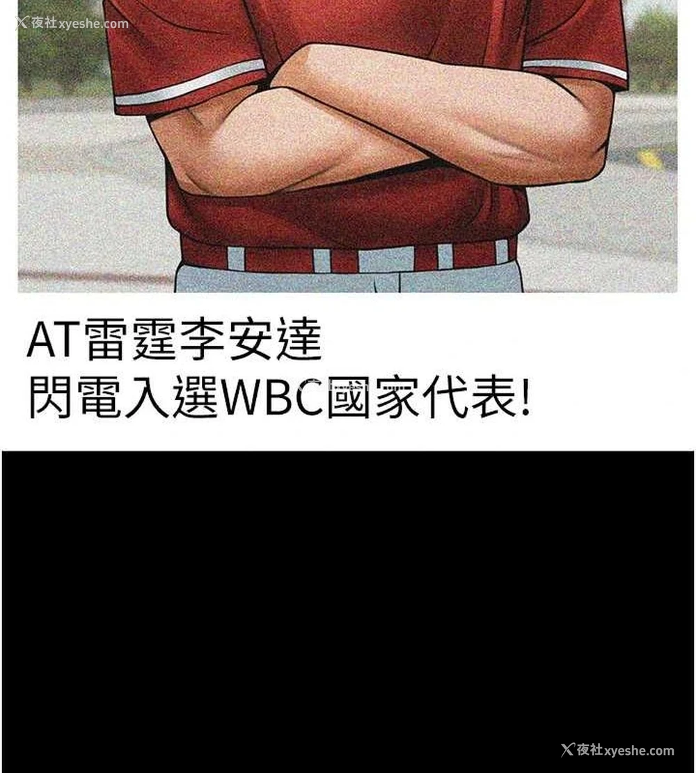 131P - 炸裂吧!巨棒
