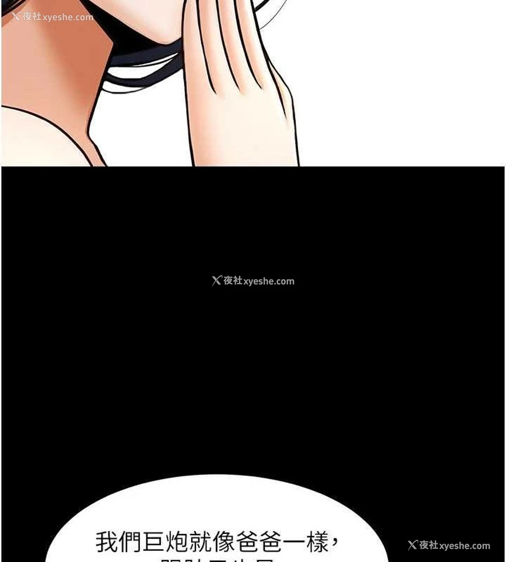 135P - 炸裂吧!巨棒