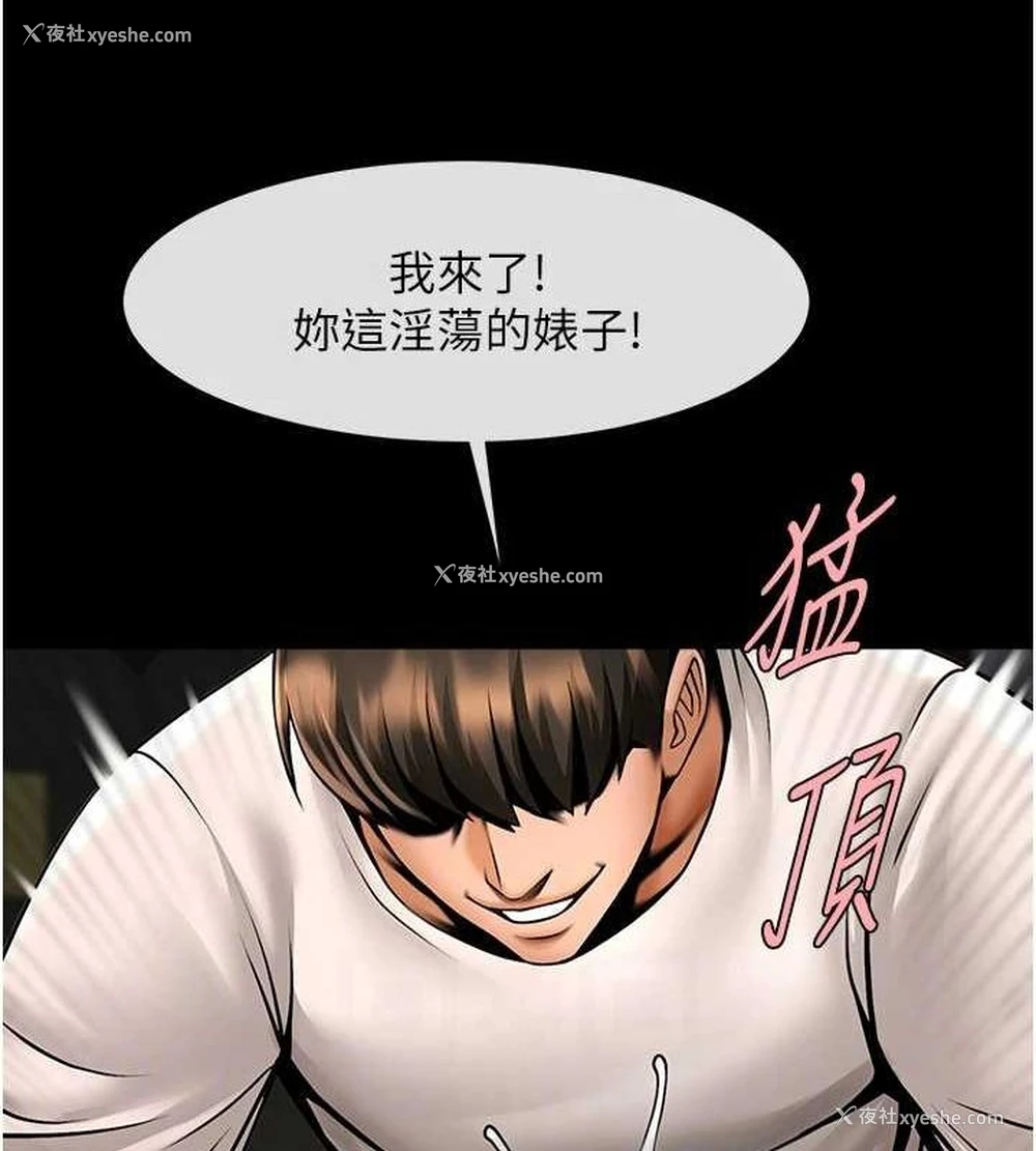 13P - 炸裂吧!巨棒