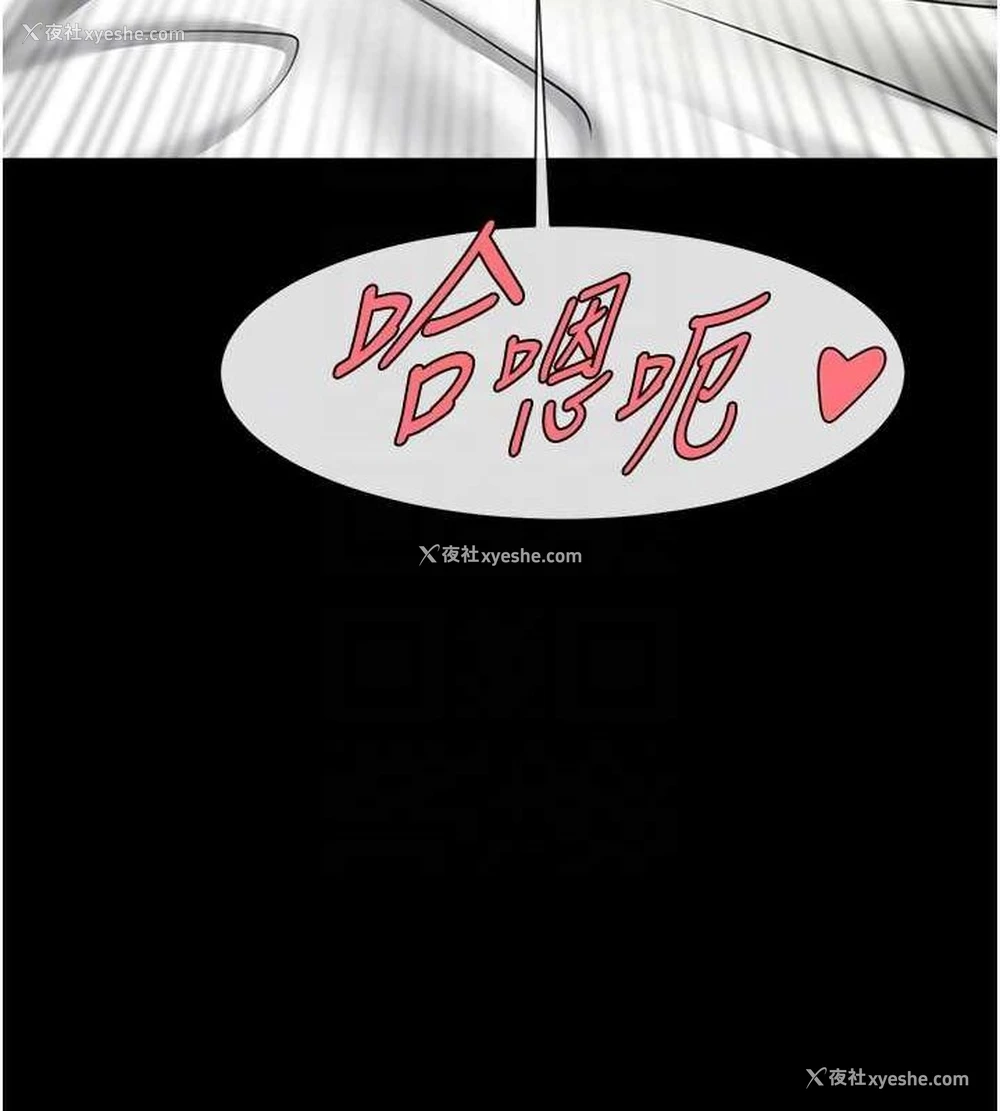 15P - 炸裂吧!巨棒