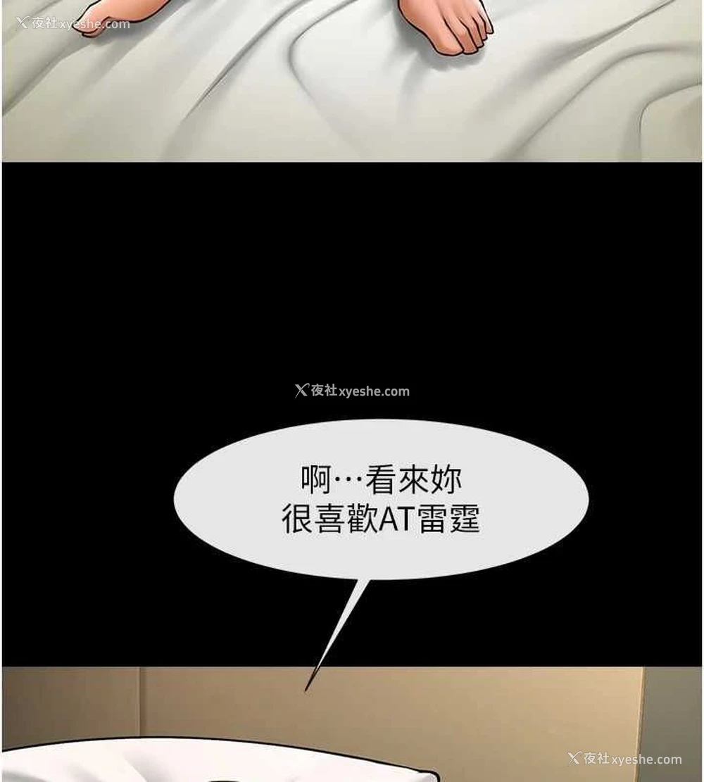 19P - 炸裂吧!巨棒