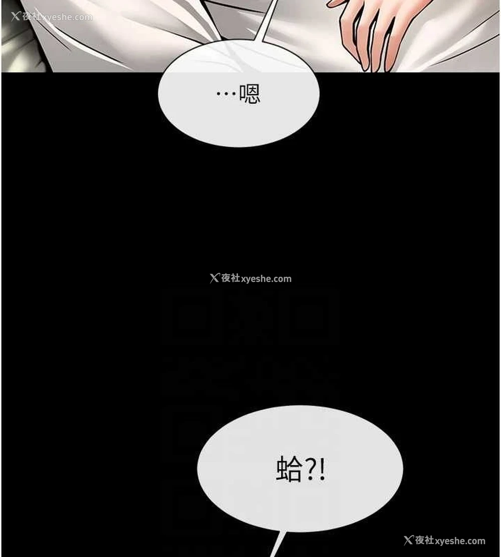 23P - 炸裂吧!巨棒