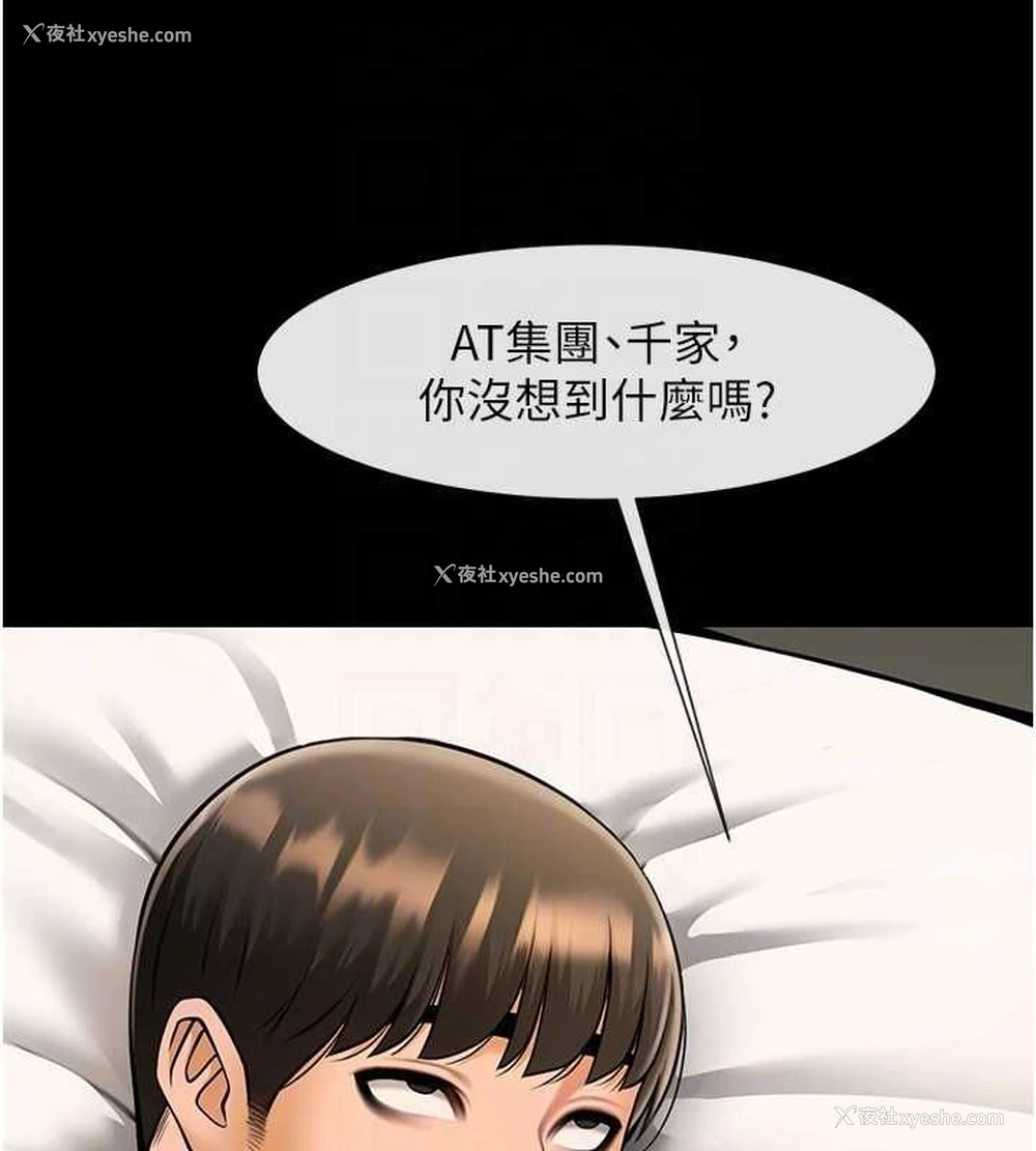25P - 炸裂吧!巨棒