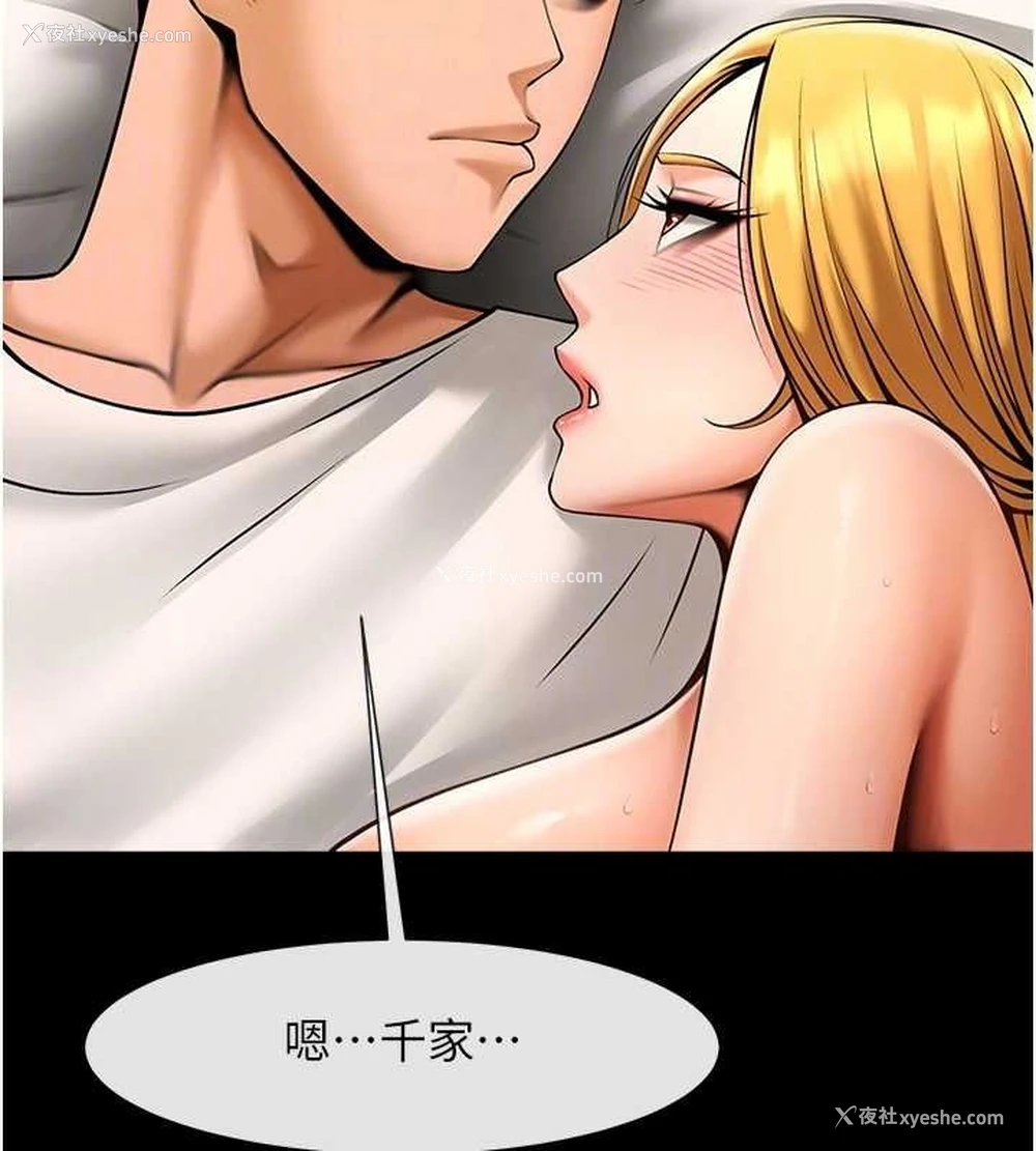 26P - 炸裂吧!巨棒