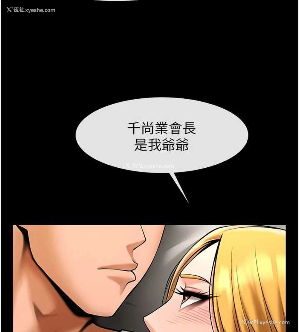 27P - 炸裂吧!巨棒