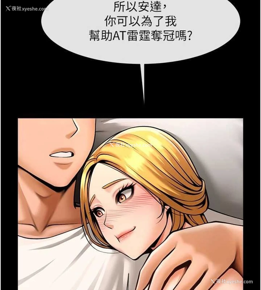 30P - 炸裂吧!巨棒