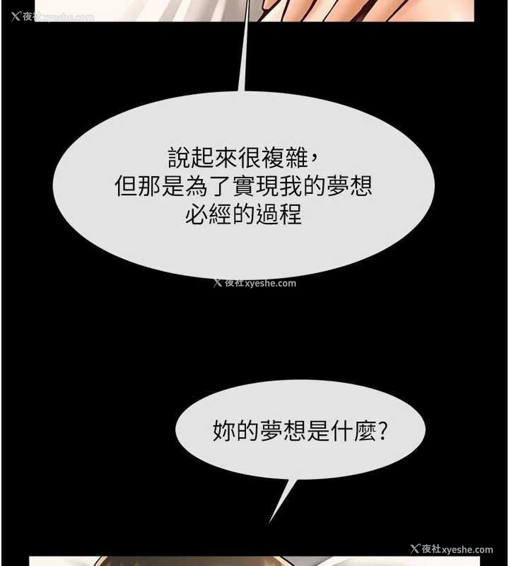 31P - 炸裂吧!巨棒