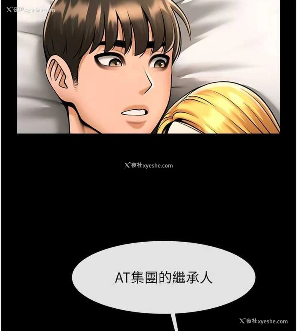32P - 炸裂吧!巨棒