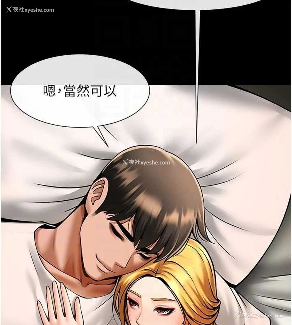35P - 炸裂吧!巨棒
