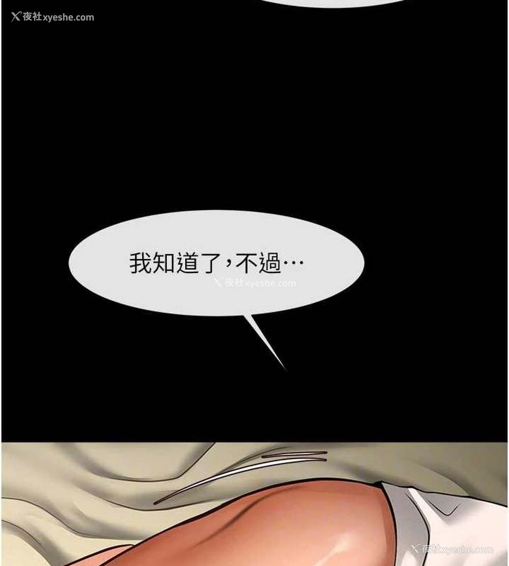 38P - 炸裂吧!巨棒