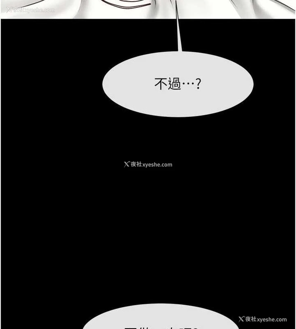 40P - 炸裂吧!巨棒