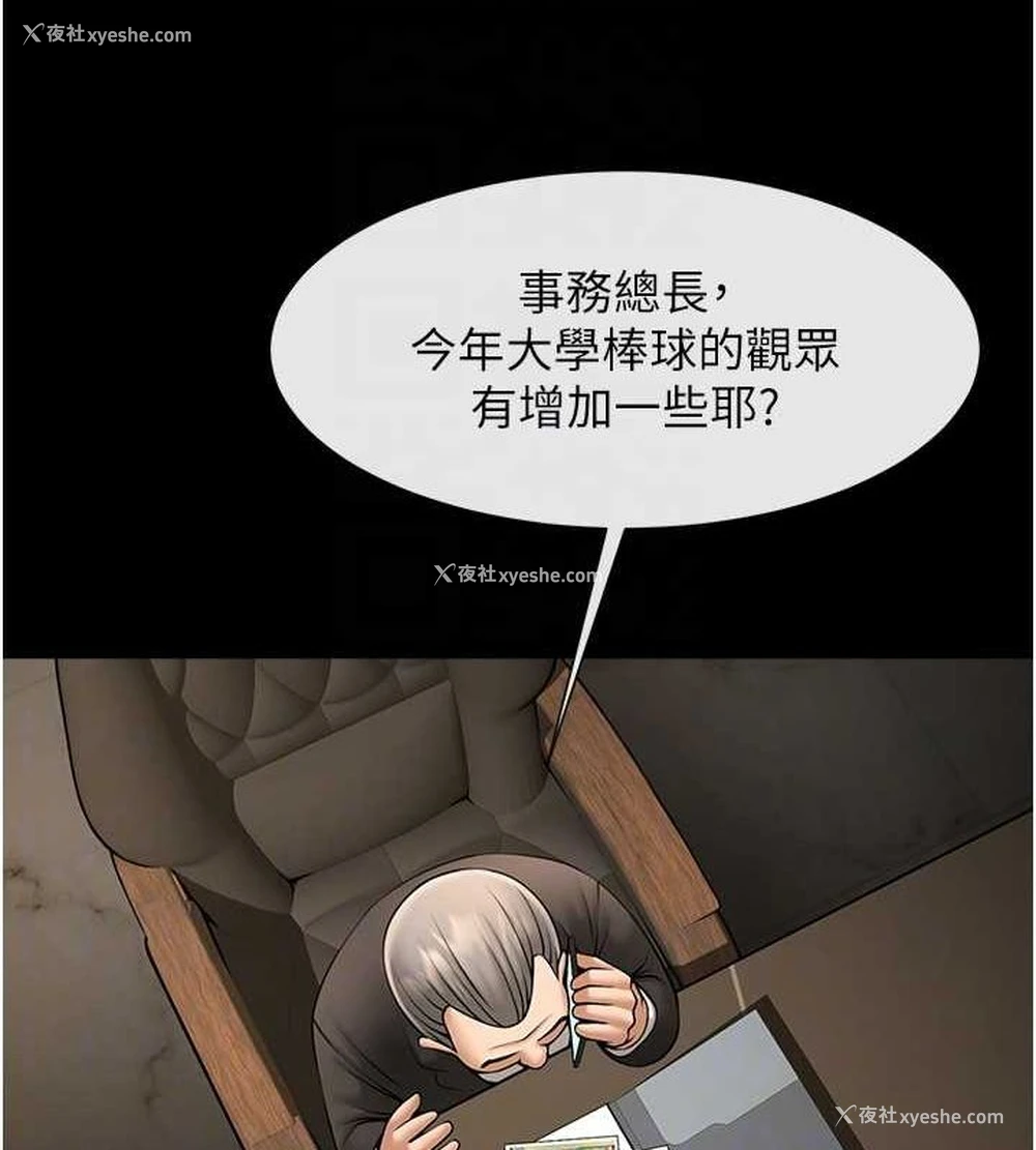 49P - 炸裂吧!巨棒
