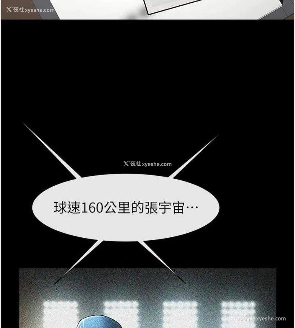 52P - 炸裂吧!巨棒