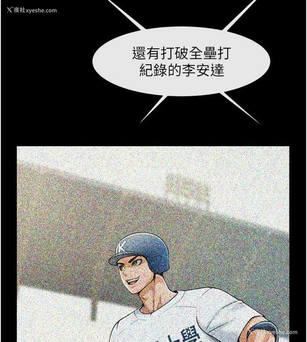 54P - 炸裂吧!巨棒
