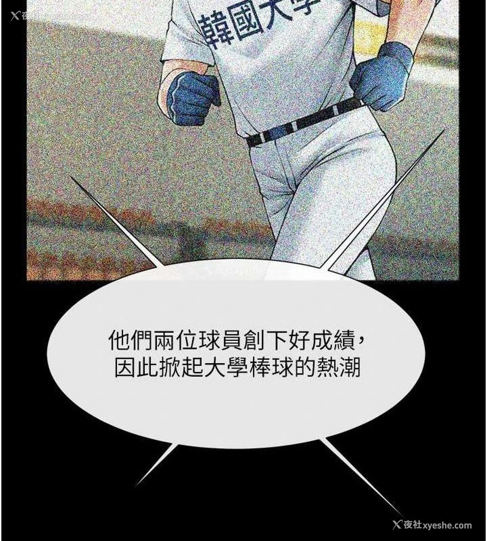 55P - 炸裂吧!巨棒