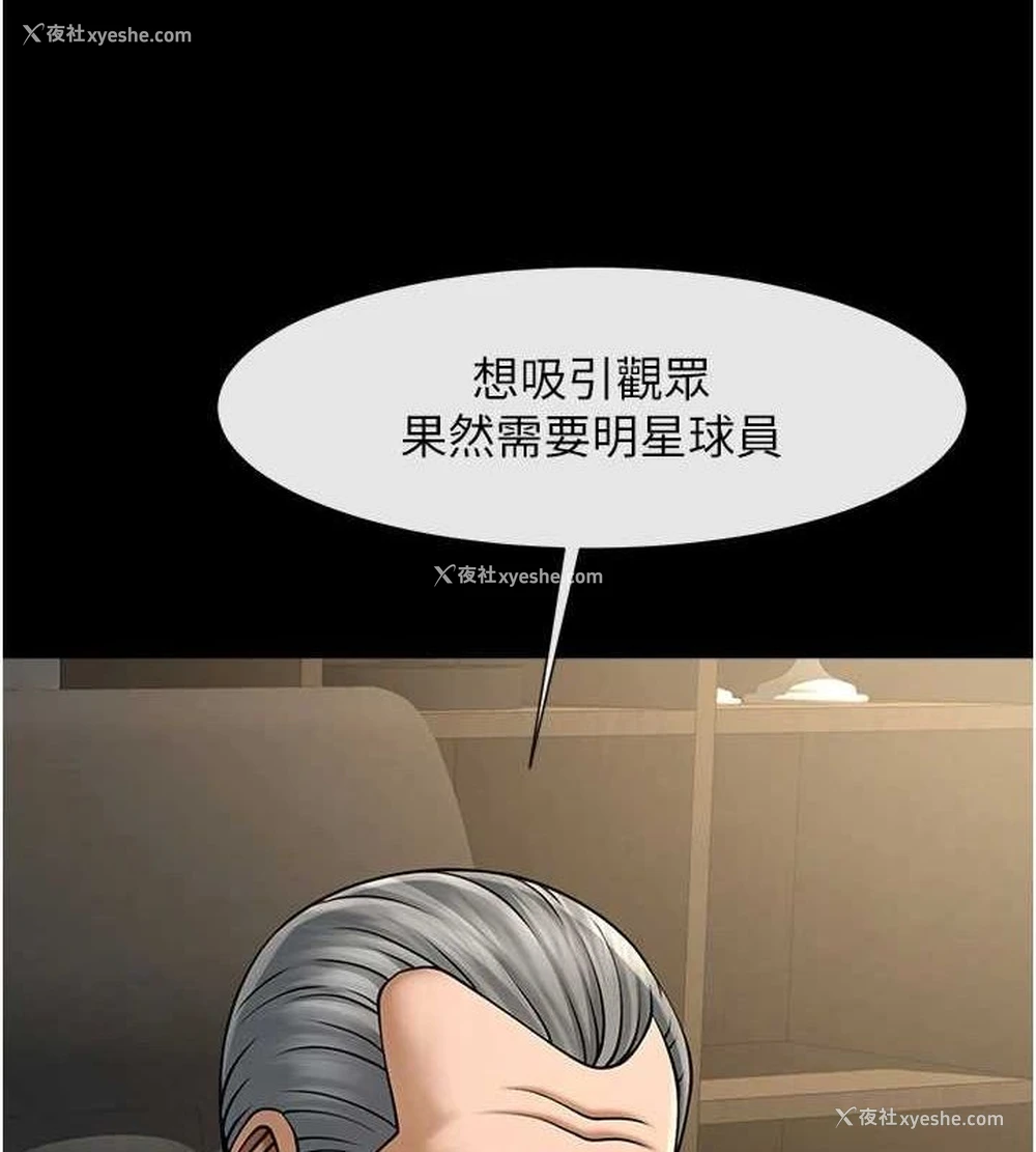 56P - 炸裂吧!巨棒