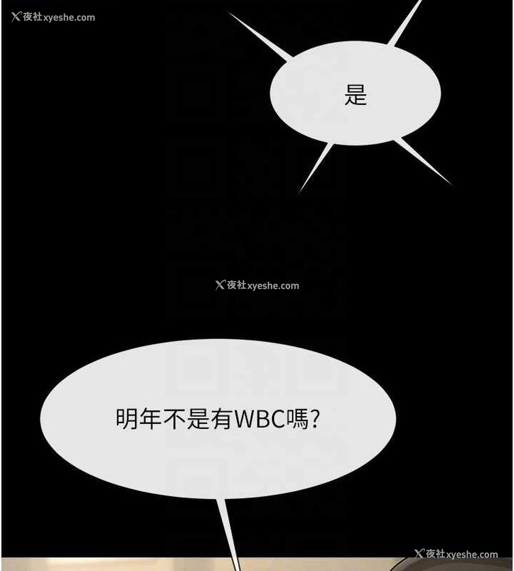 60P - 炸裂吧!巨棒