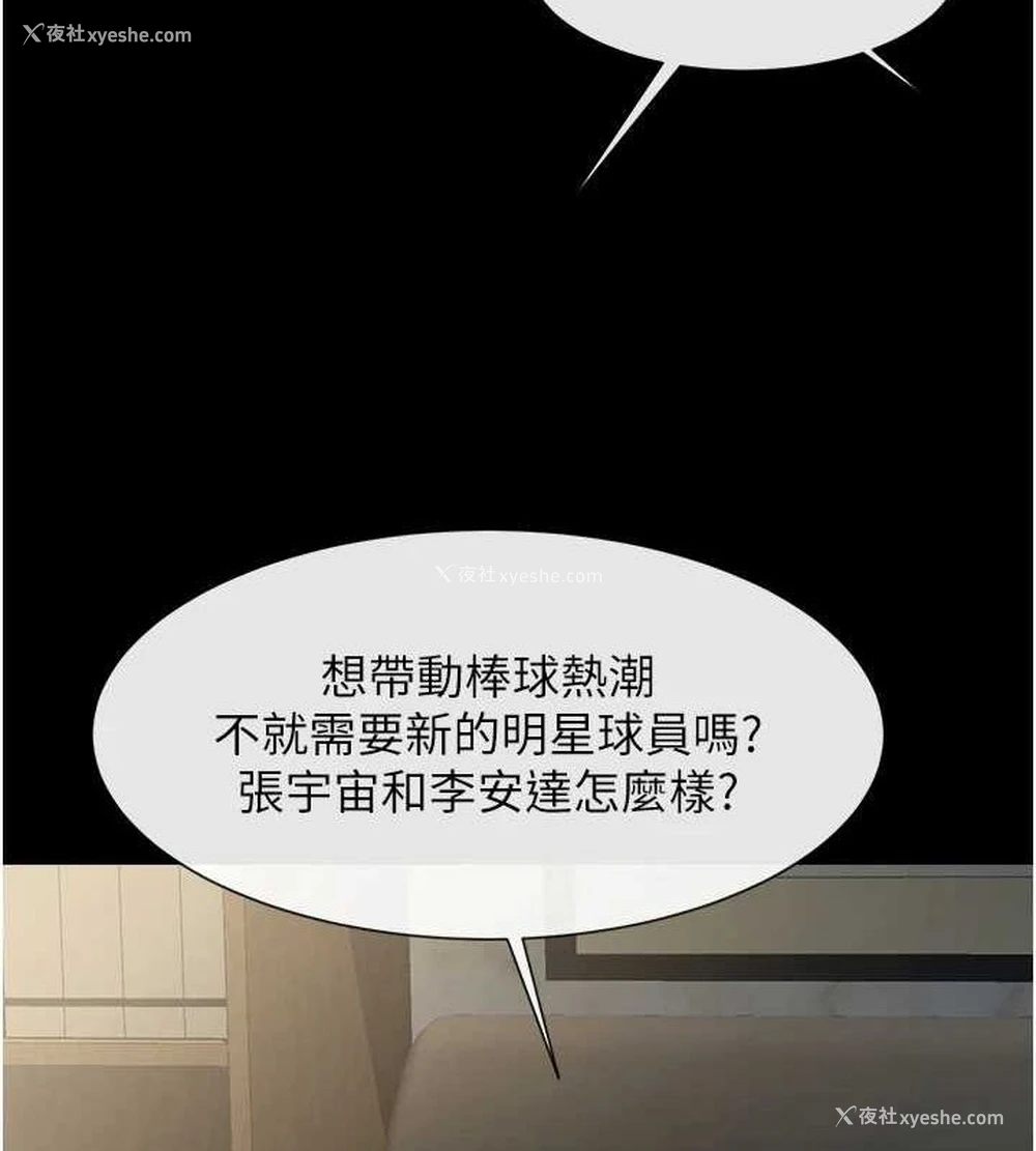 62P - 炸裂吧!巨棒