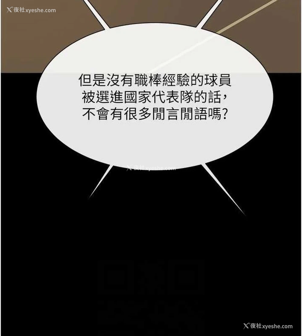 64P - 炸裂吧!巨棒
