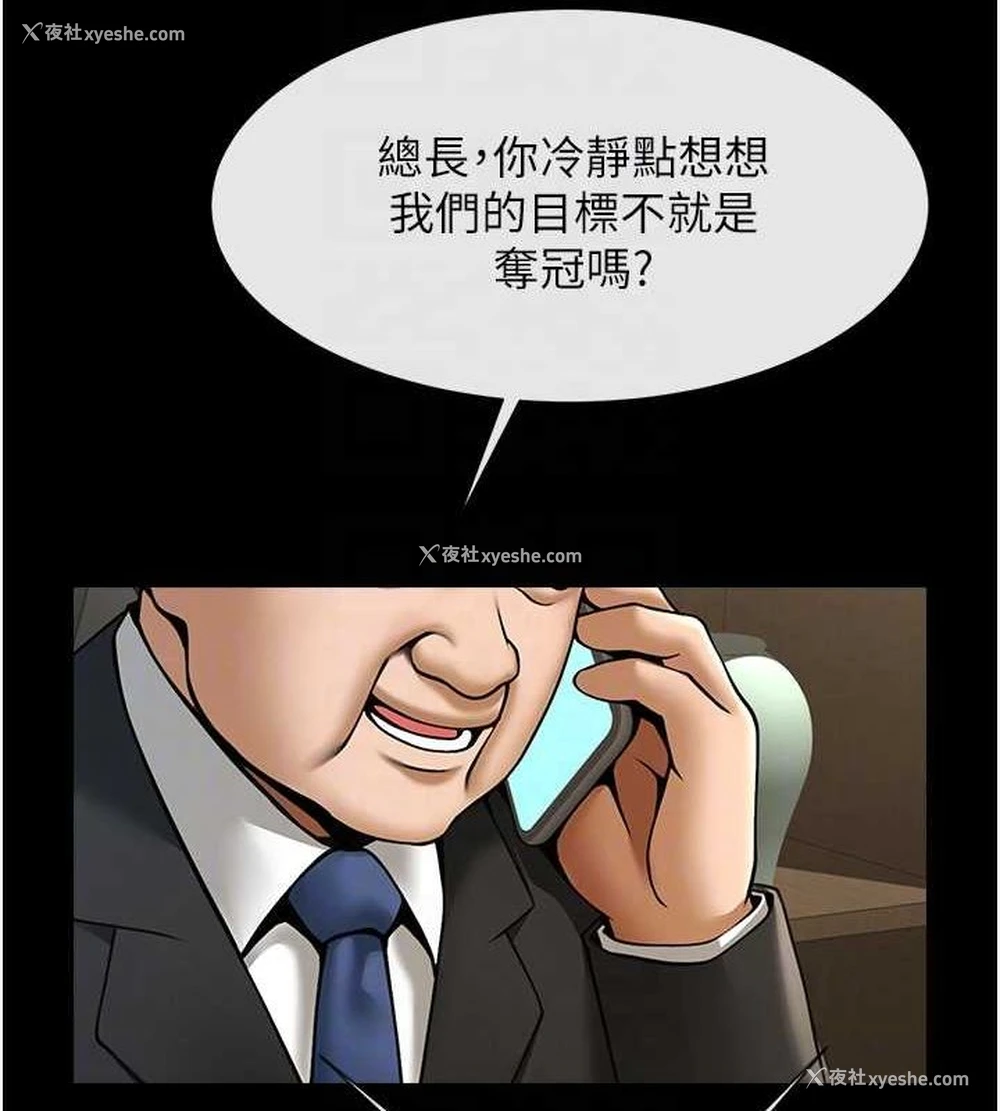 65P - 炸裂吧!巨棒