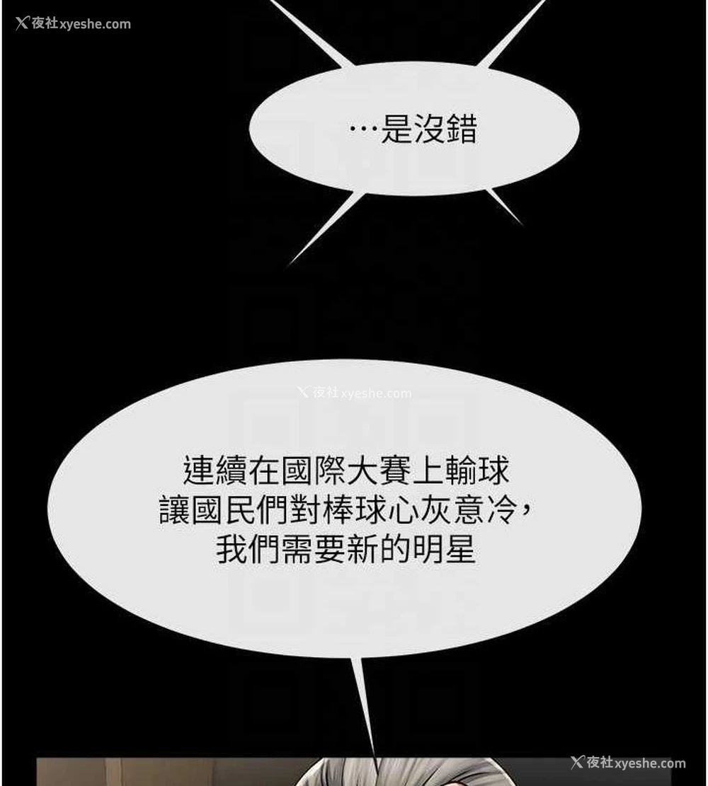 66P - 炸裂吧!巨棒