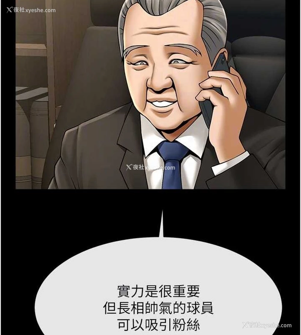 67P - 炸裂吧!巨棒