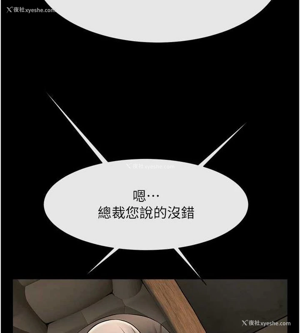 68P - 炸裂吧!巨棒