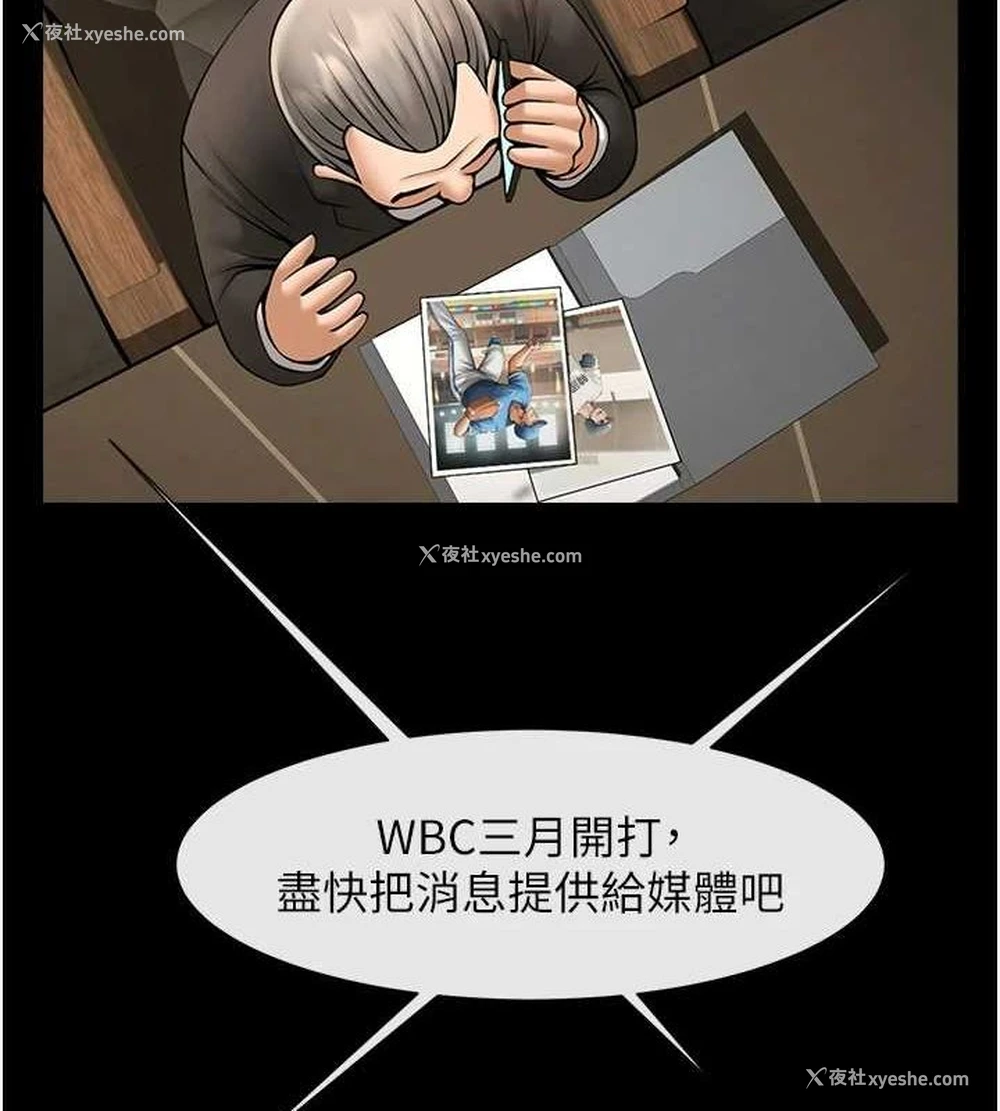 69P - 炸裂吧!巨棒