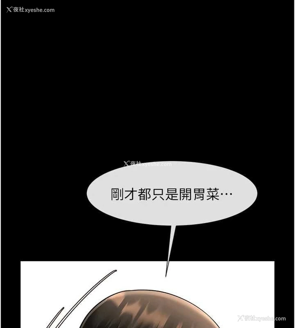 6P - 炸裂吧!巨棒