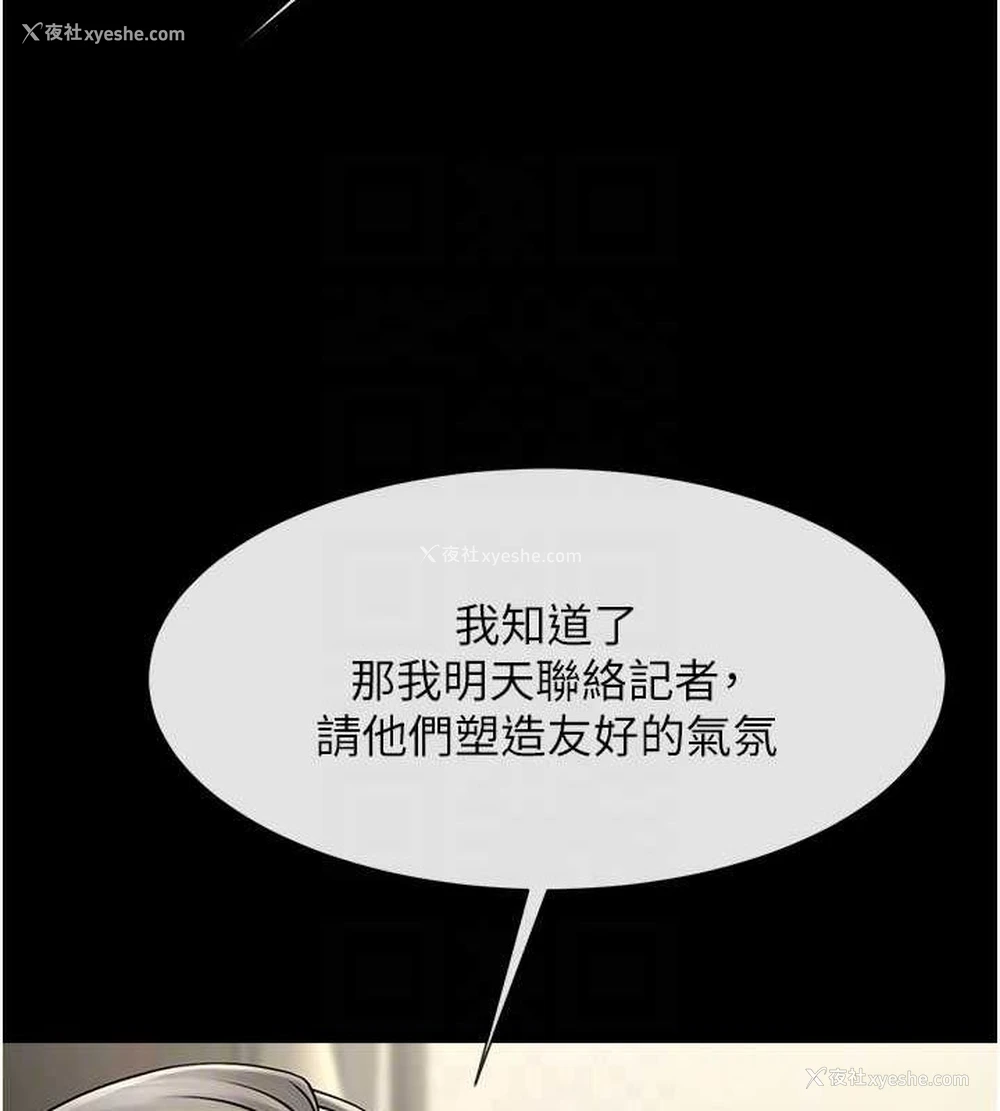 70P - 炸裂吧!巨棒