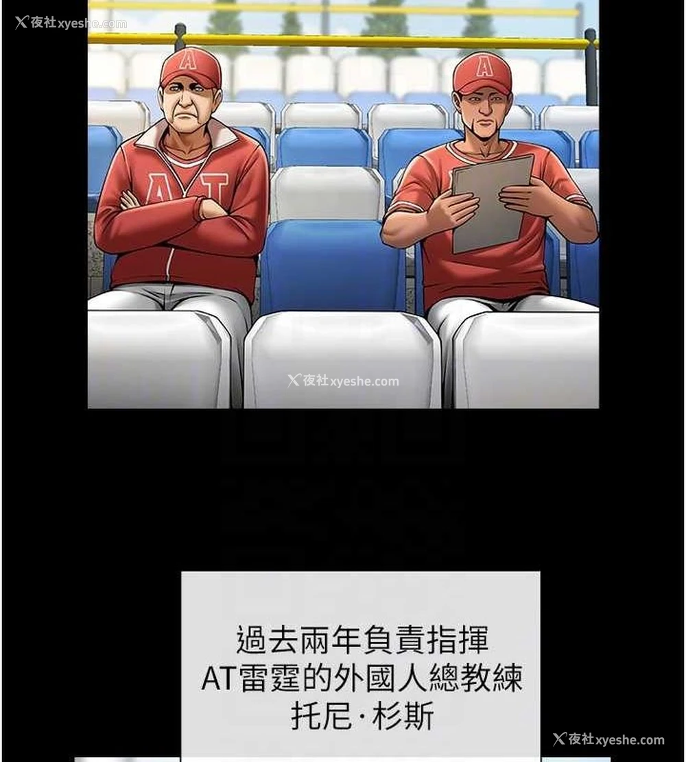 76P - 炸裂吧!巨棒