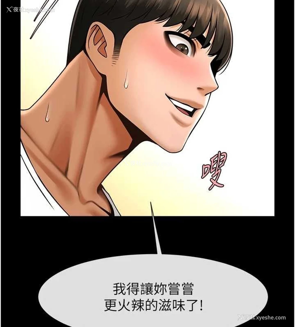 7P - 炸裂吧!巨棒