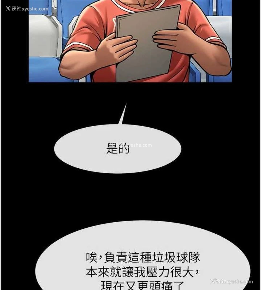79P - 炸裂吧!巨棒
