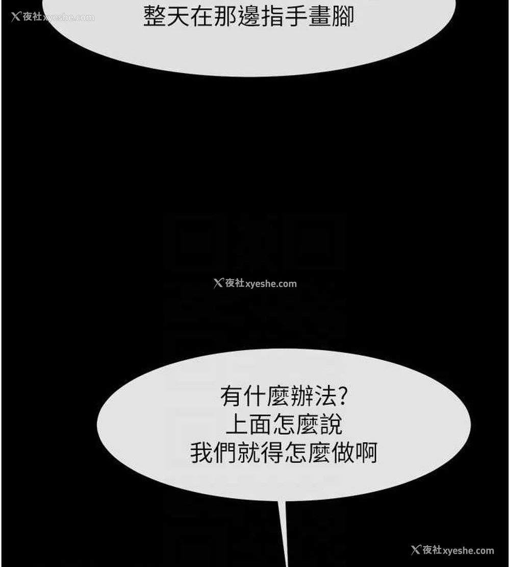 81P - 炸裂吧!巨棒