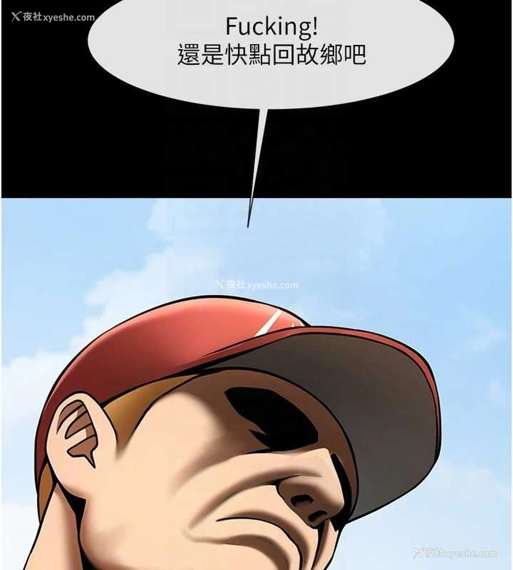 83P - 炸裂吧!巨棒