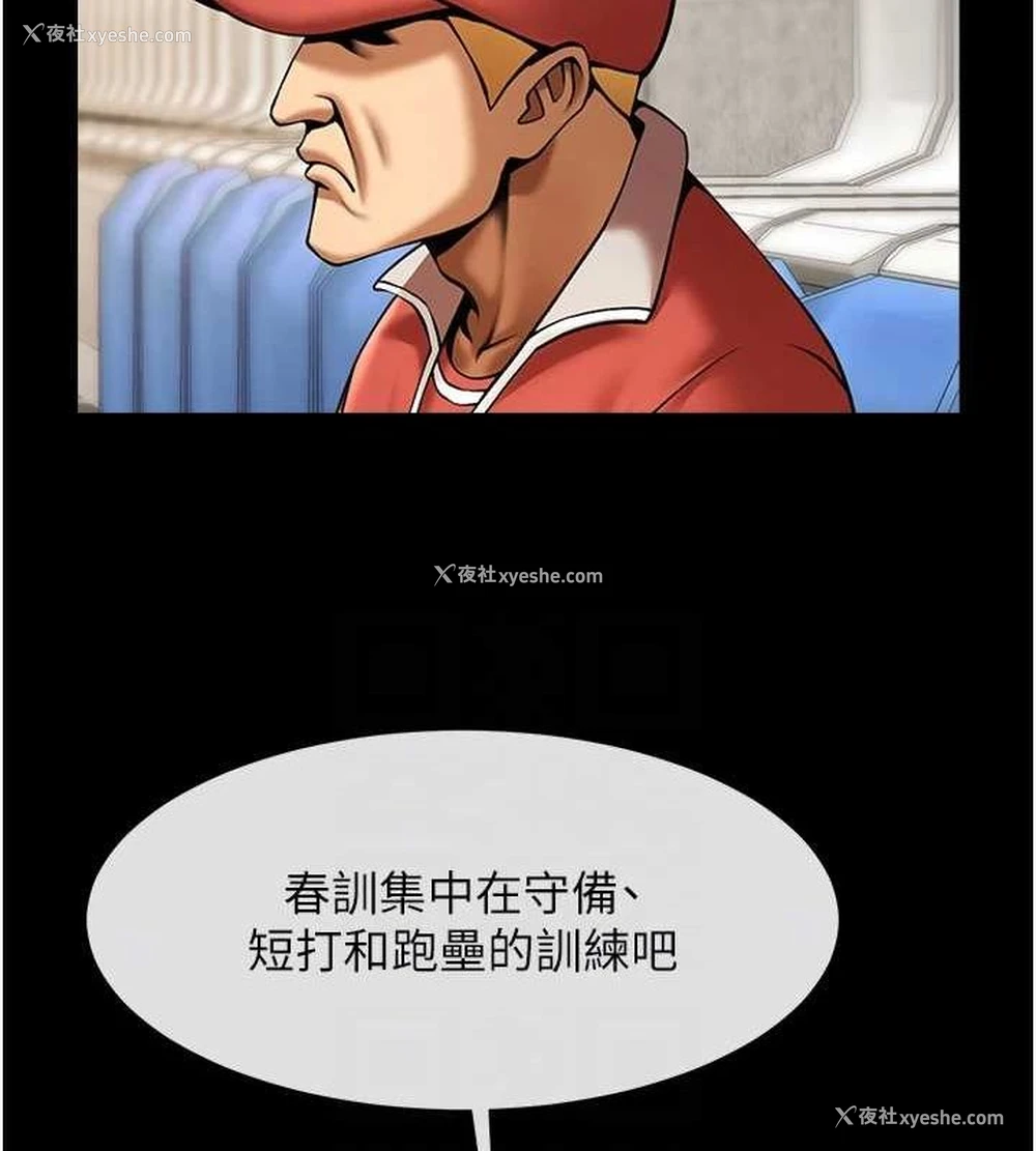 86P - 炸裂吧!巨棒
