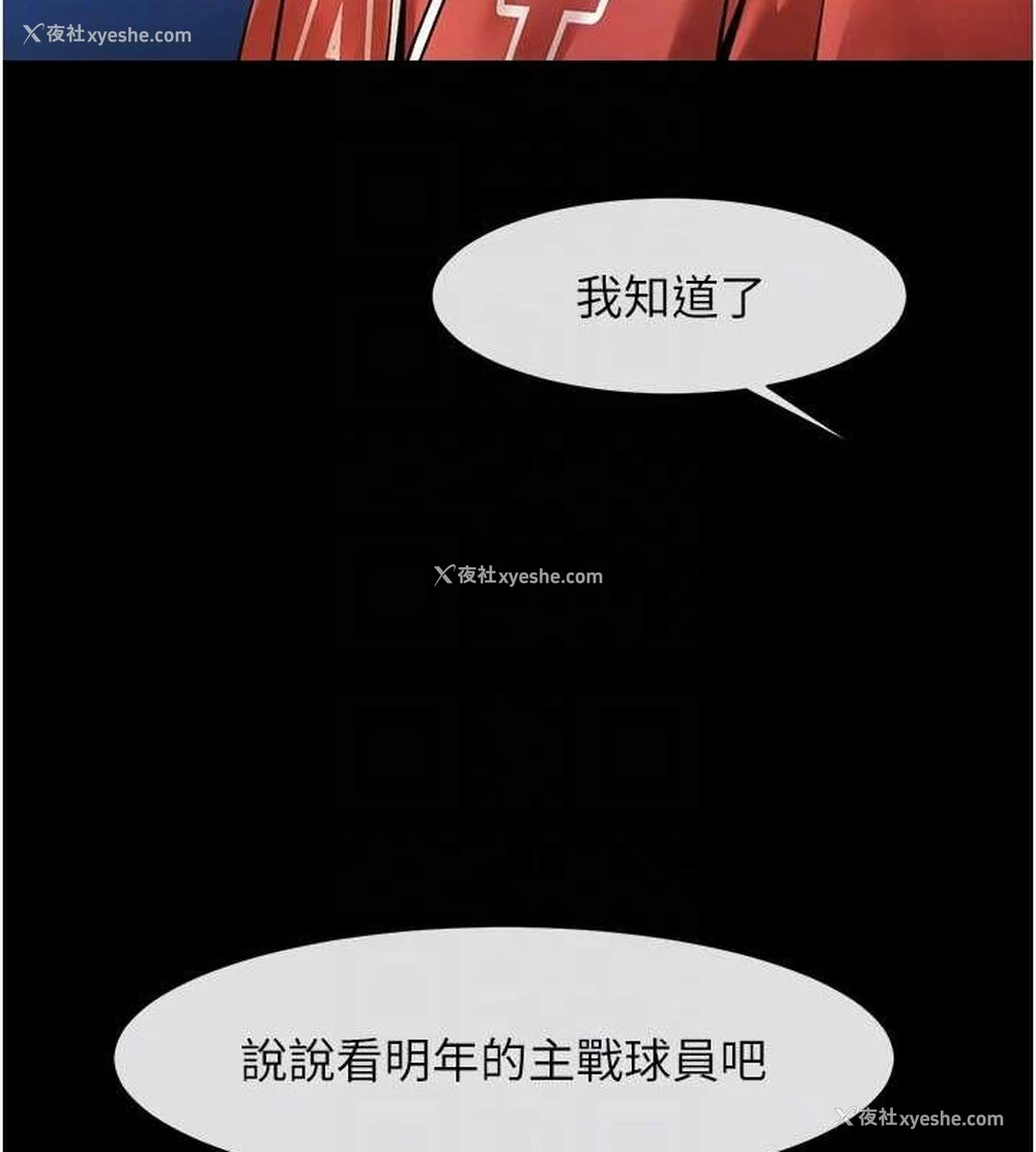 88P - 炸裂吧!巨棒