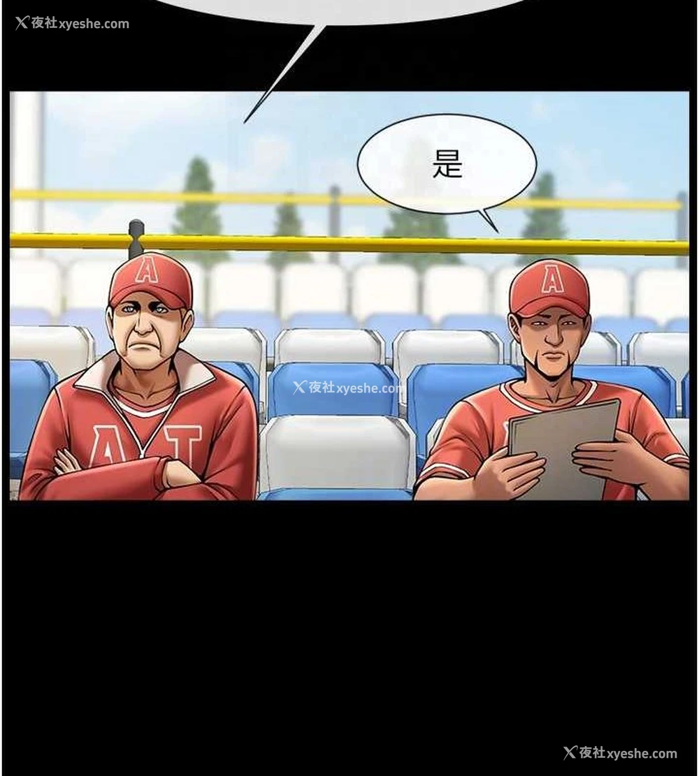 89P - 炸裂吧!巨棒